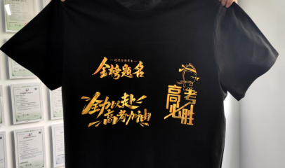 高考必勝丨激光打標(biāo)科技奏響奮進(jìn)旋律,伴莘莘學(xué)子高考破浪前